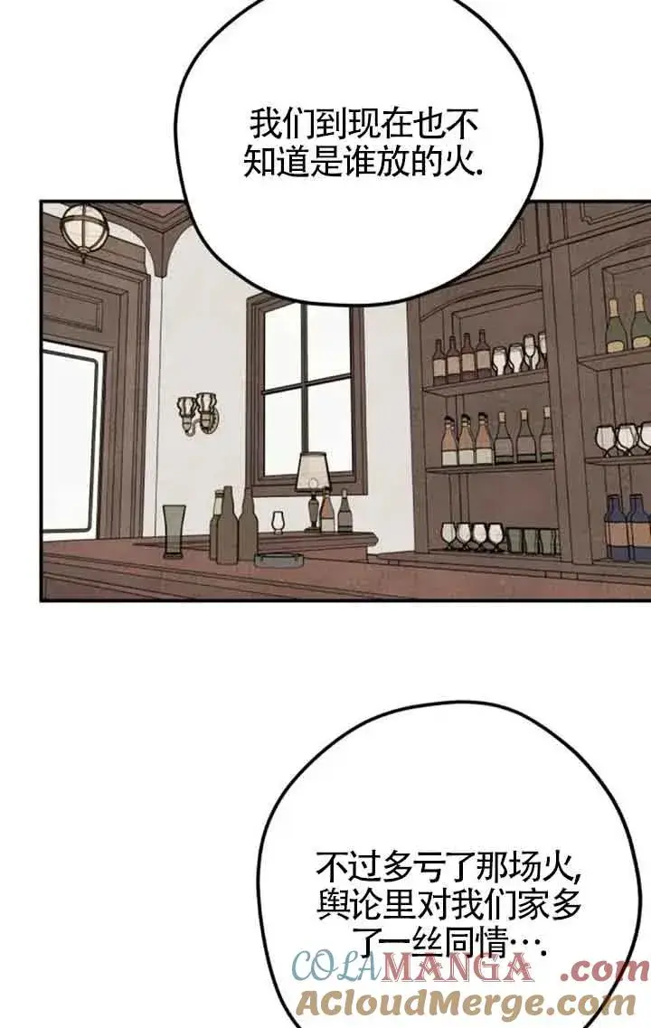 《灵药魔女》第67话图16