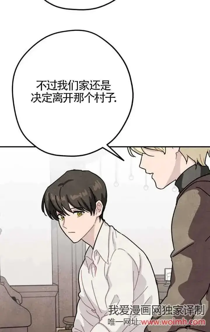 《灵药魔女》第67话图18