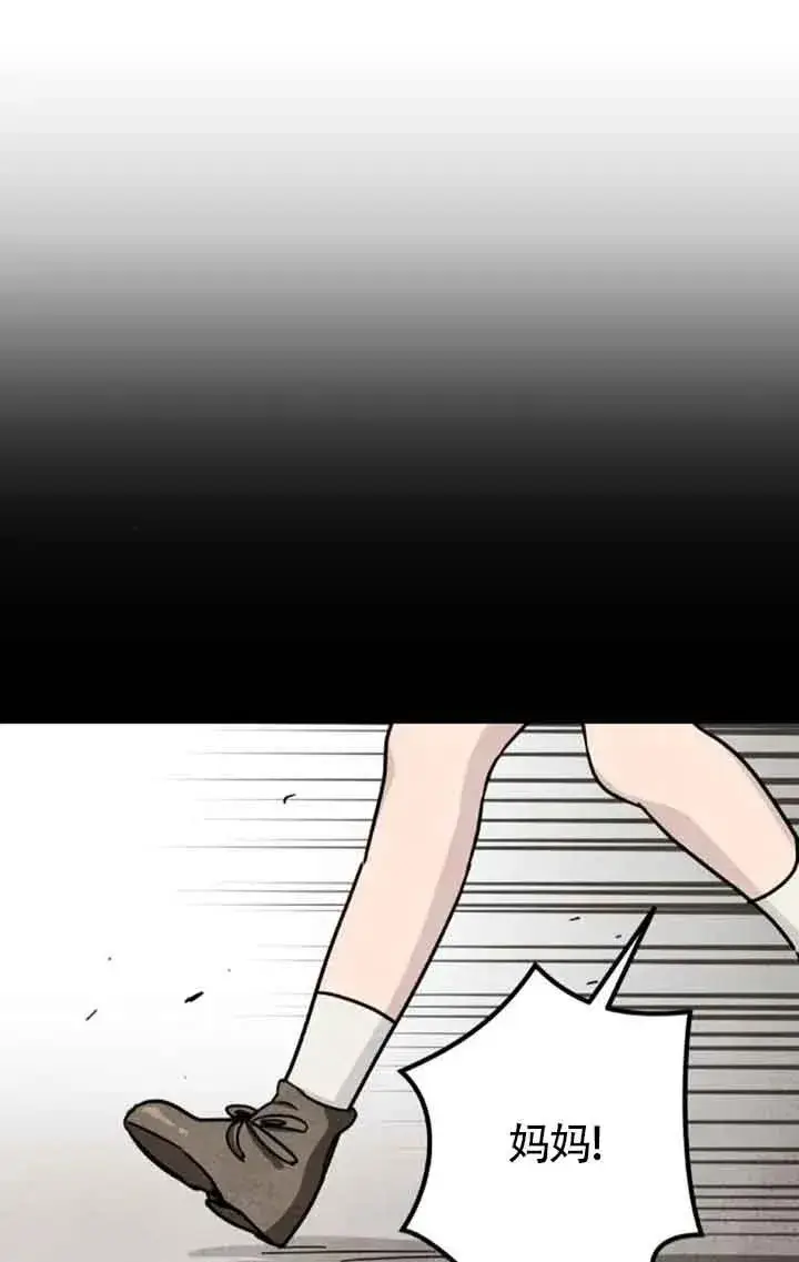 《灵药魔女》第67话图2