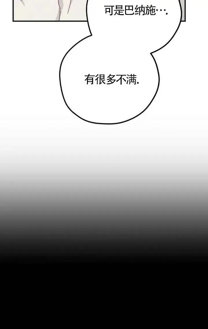 《灵药魔女》第67话图20