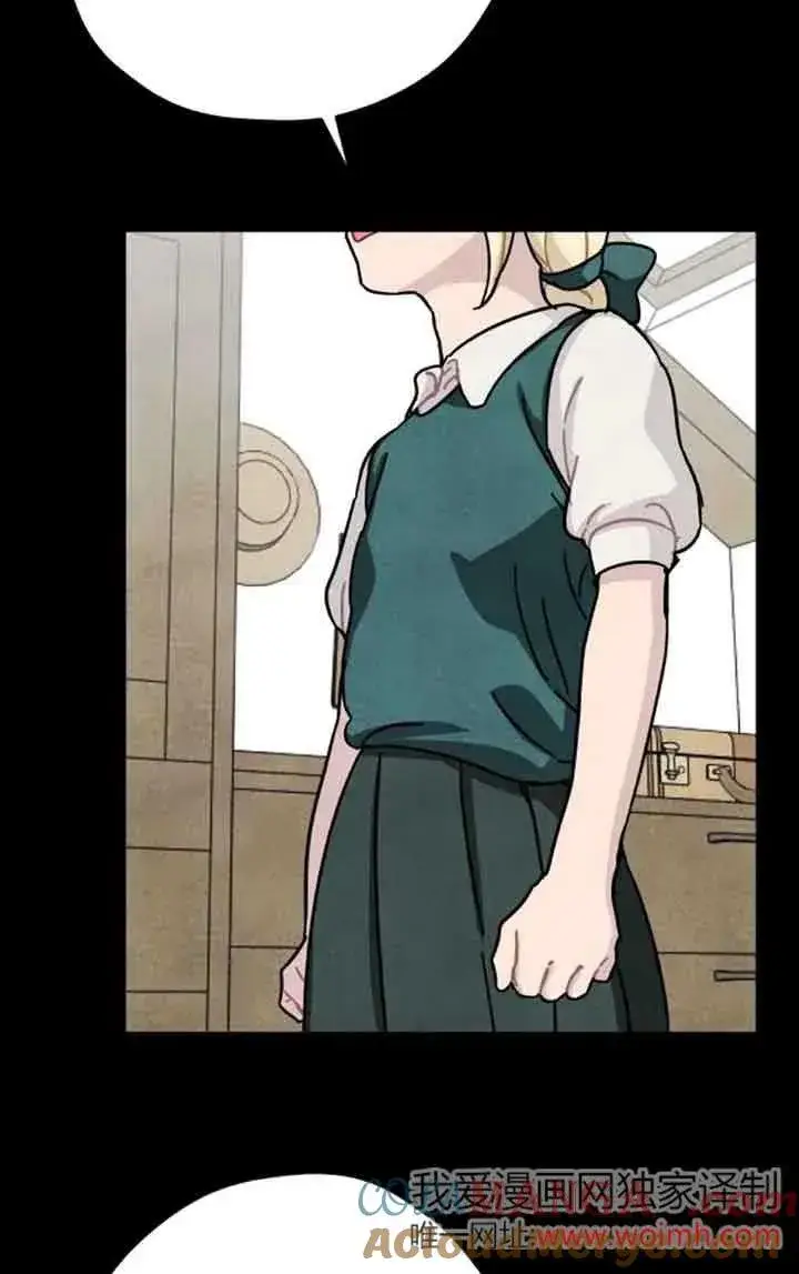 《灵药魔女》第67话图22