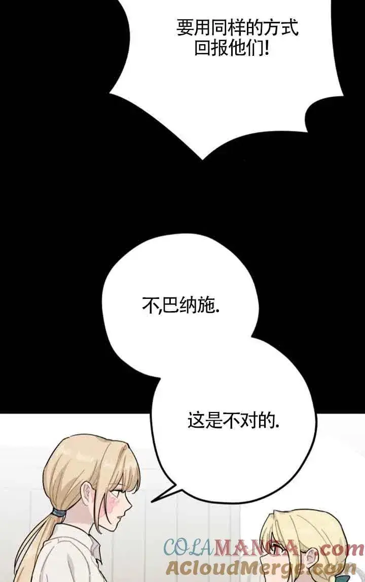 《灵药魔女》第67话图25