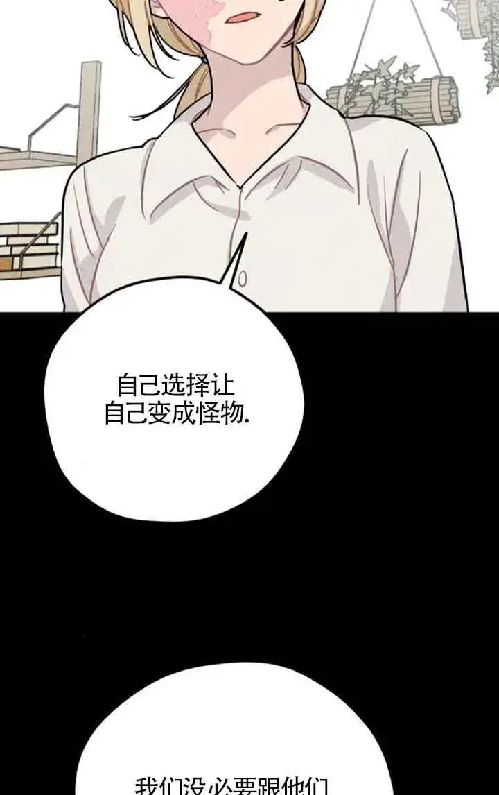 《灵药魔女》第67话图27