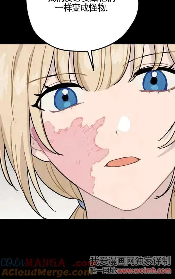 《灵药魔女》第67话图28