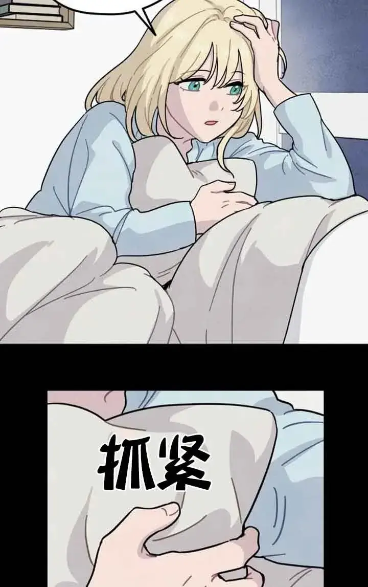 《灵药魔女》第67话图33