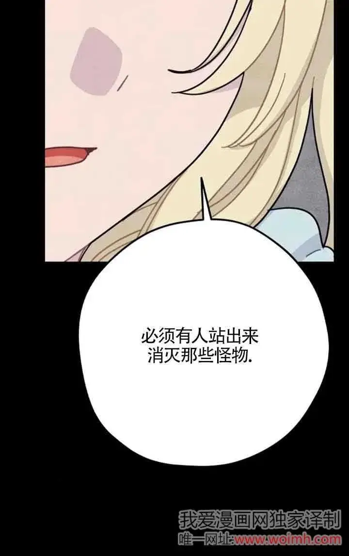 《灵药魔女》第67话图35