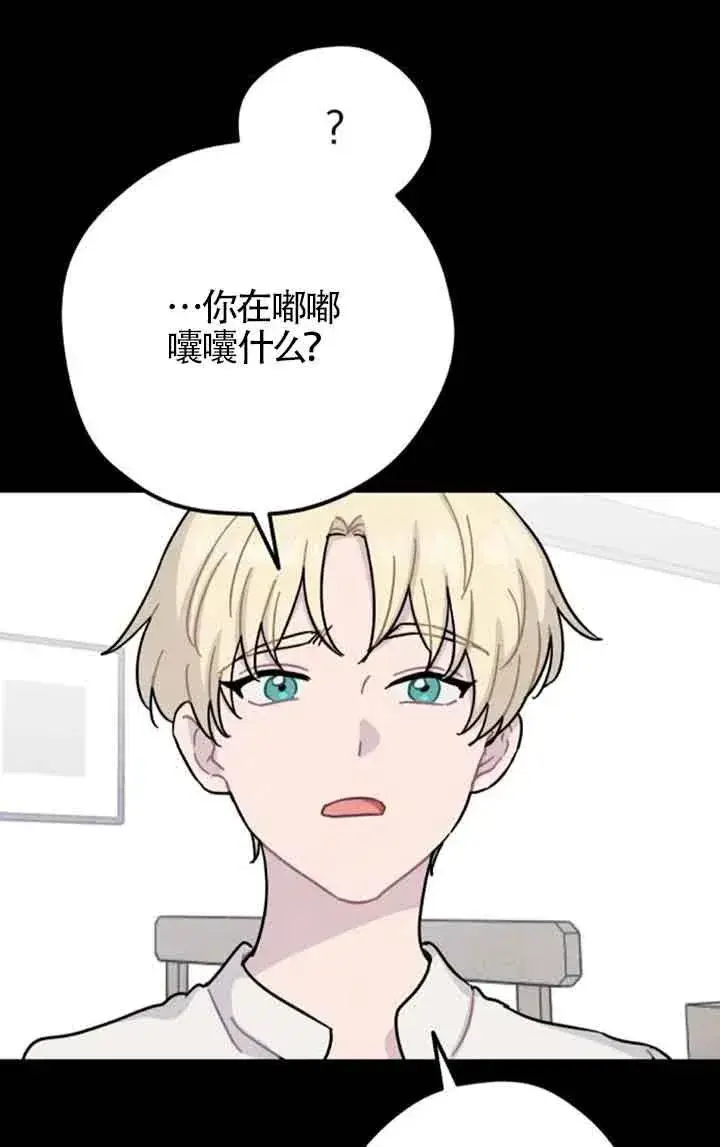 《灵药魔女》第67话图36