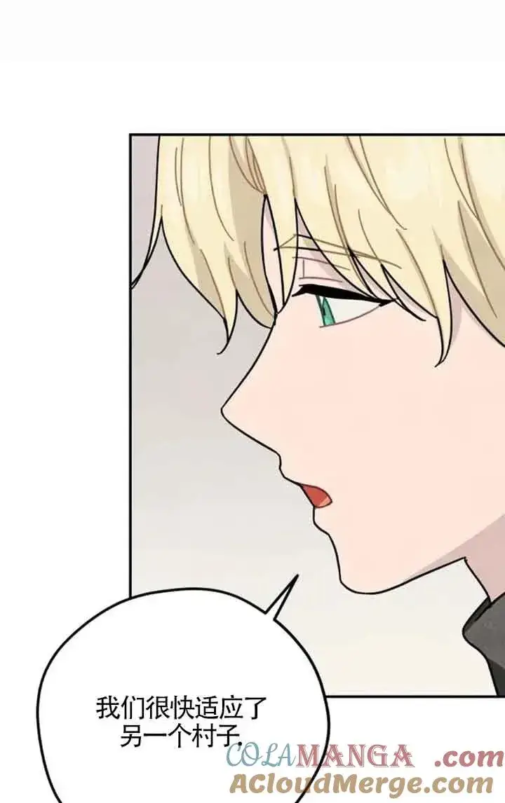《灵药魔女》第67话图40