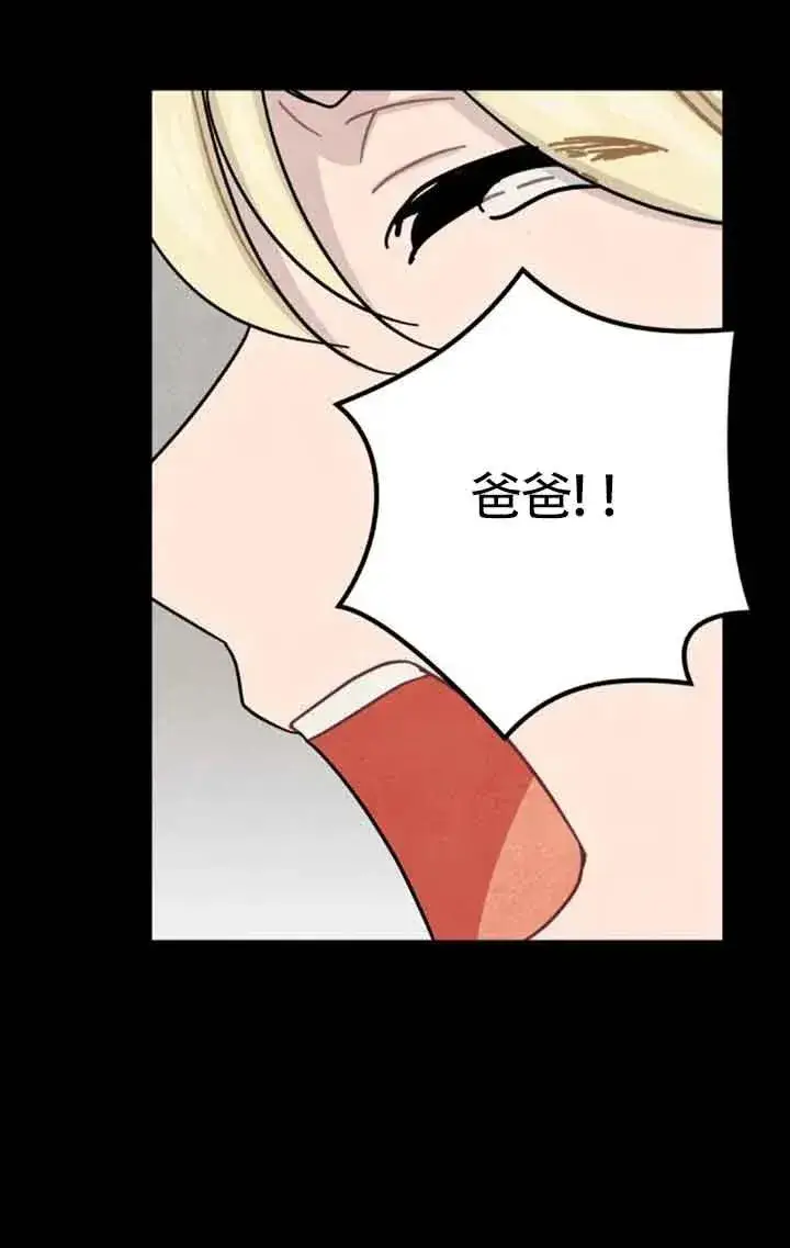《灵药魔女》第67话图5
