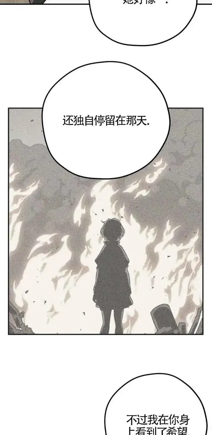 《灵药魔女》第67话图51