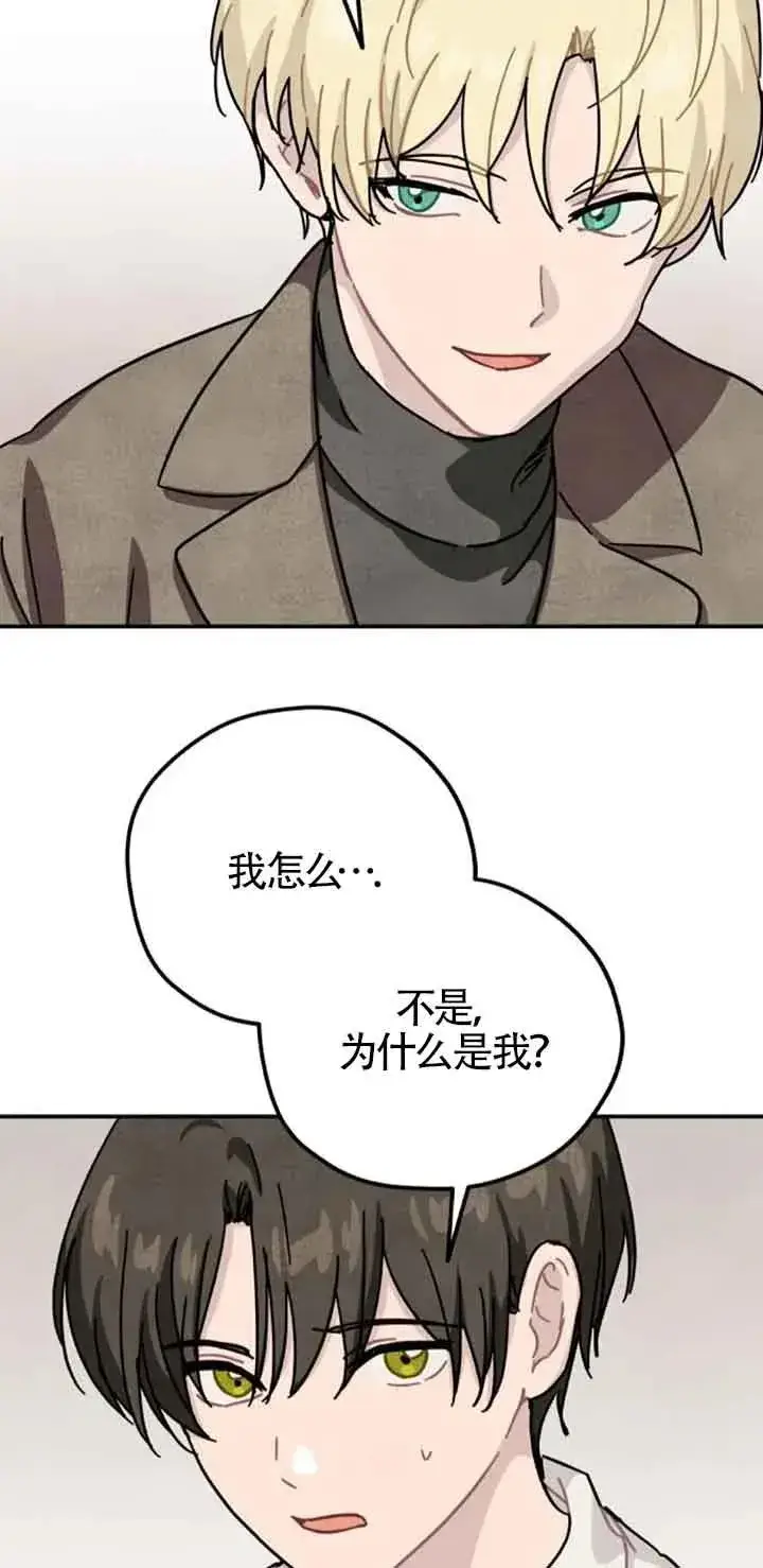 《灵药魔女》第67话图53