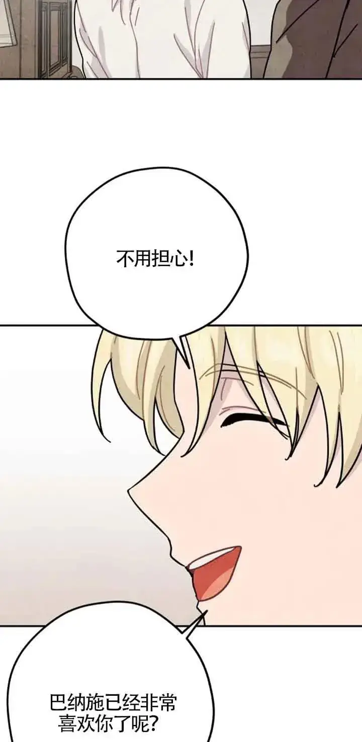 《灵药魔女》第67话图57