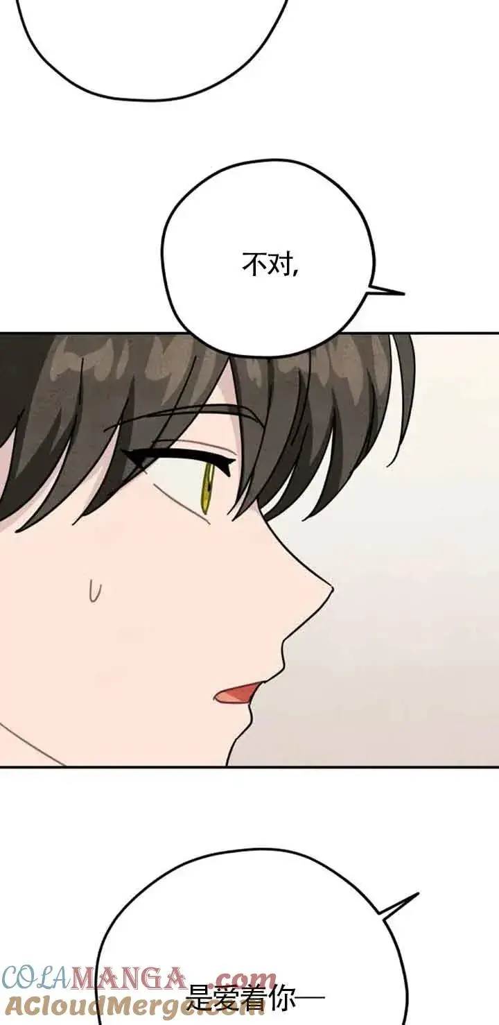 《灵药魔女》第67话图58