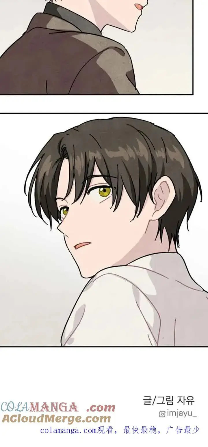 《灵药魔女》第67话图61
