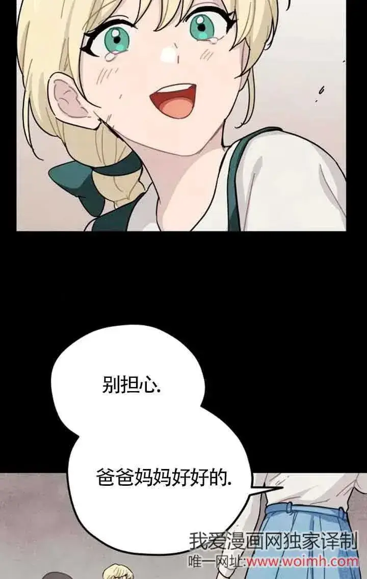 《灵药魔女》第67话图8