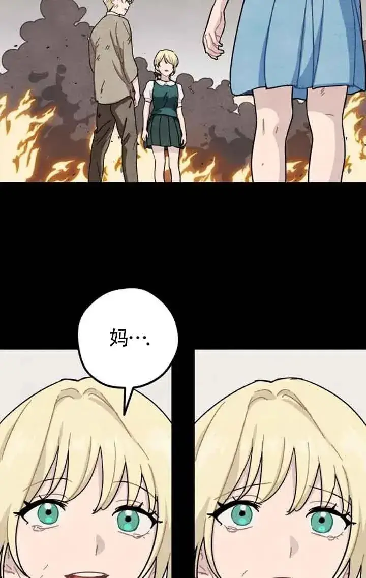 《灵药魔女》第67话图9