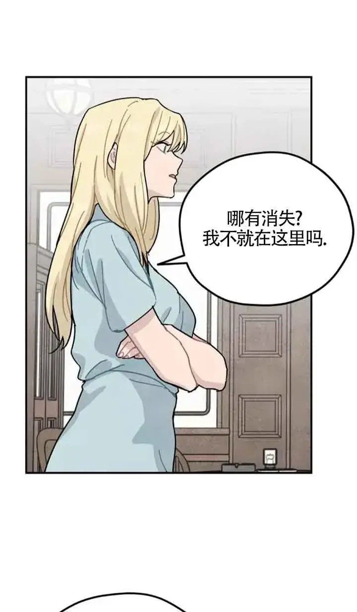 《灵药魔女》第68话图12