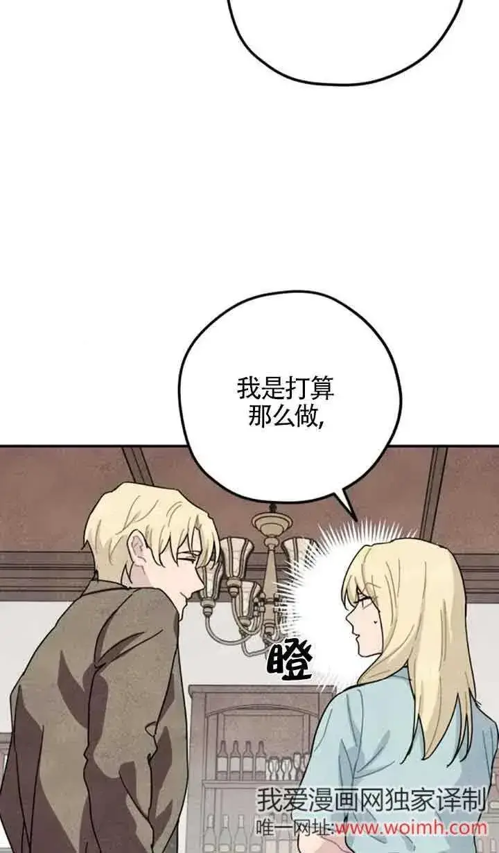 《灵药魔女》第68话图15