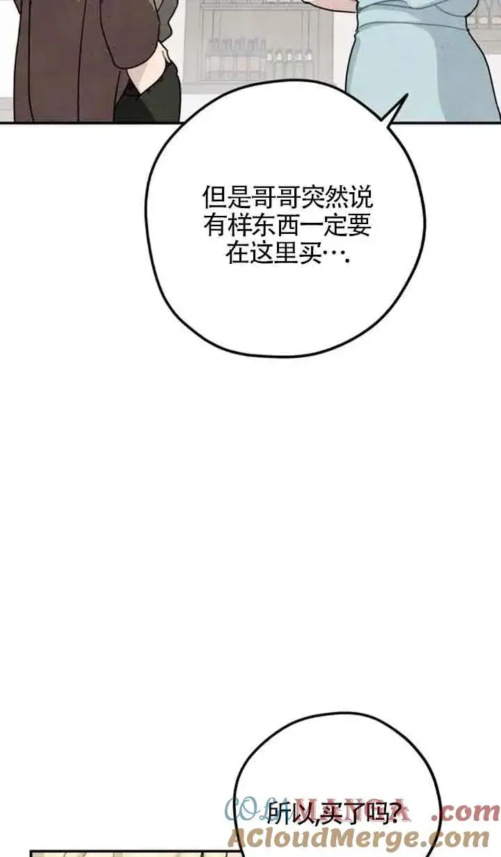 《灵药魔女》第68话图16