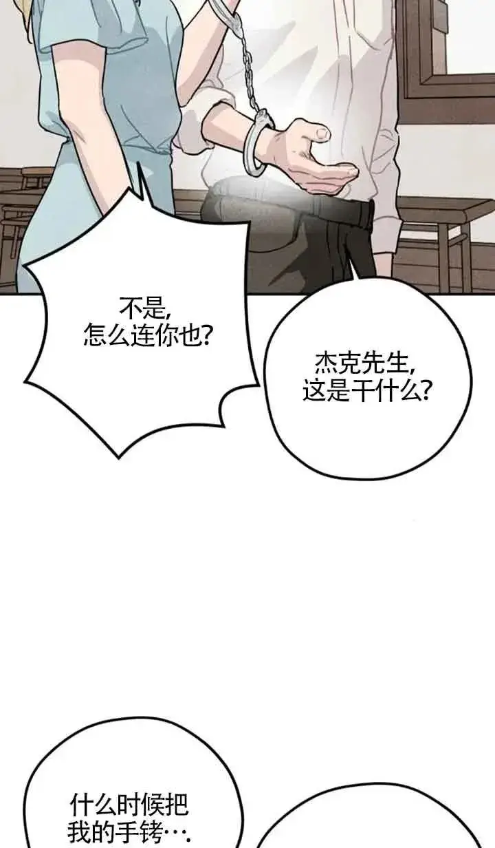 《灵药魔女》第68话图24