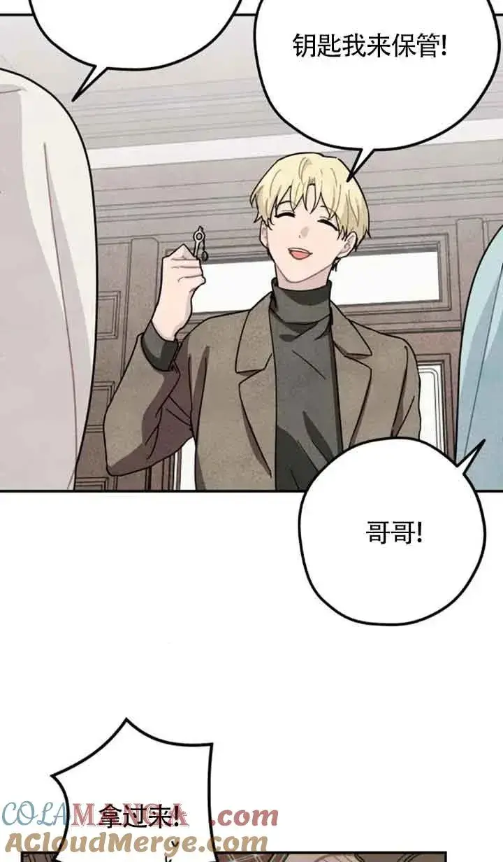 《灵药魔女》第68话图25