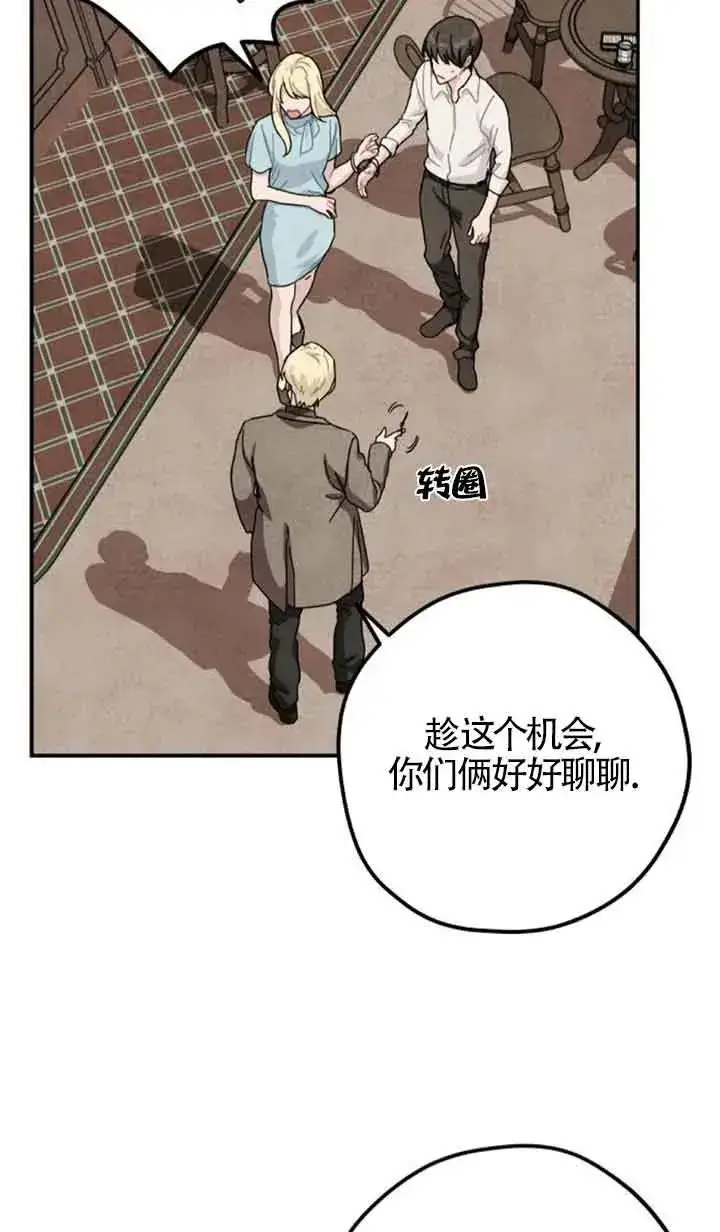 《灵药魔女》第68话图26