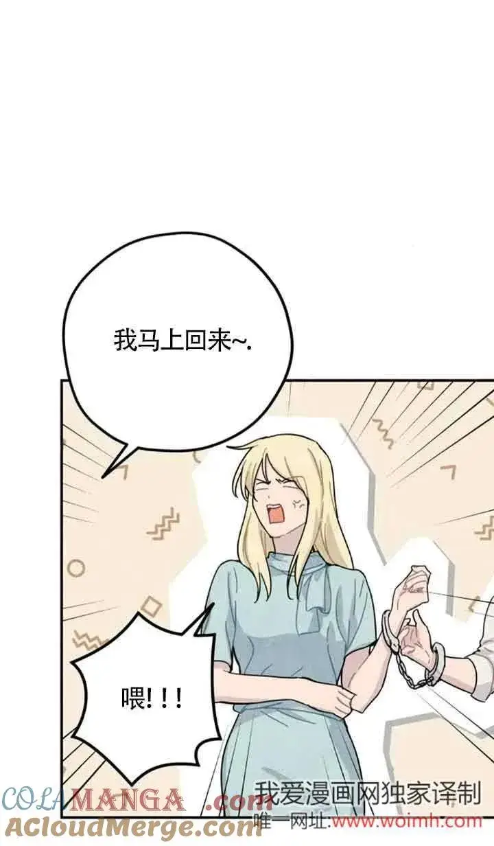 《灵药魔女》第68话图28