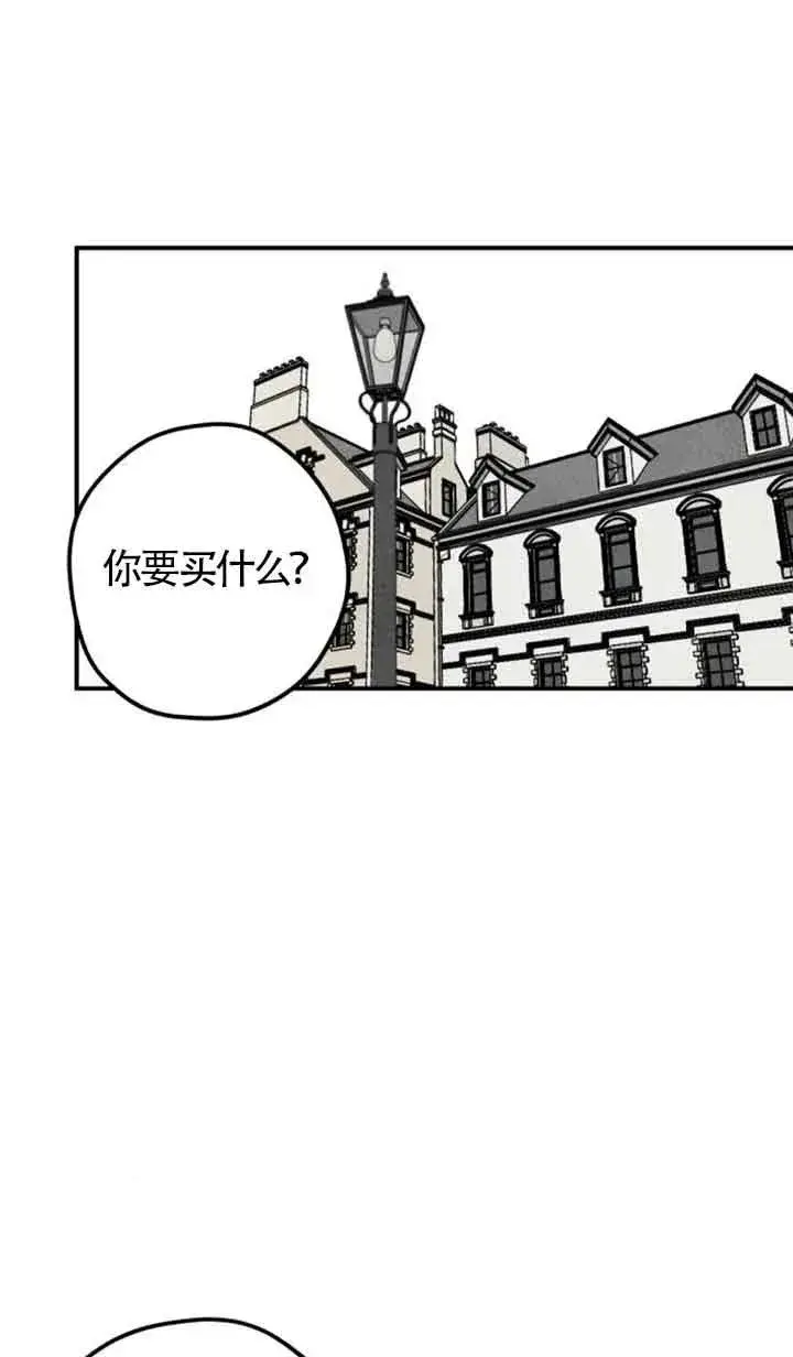 《灵药魔女》第68话图29