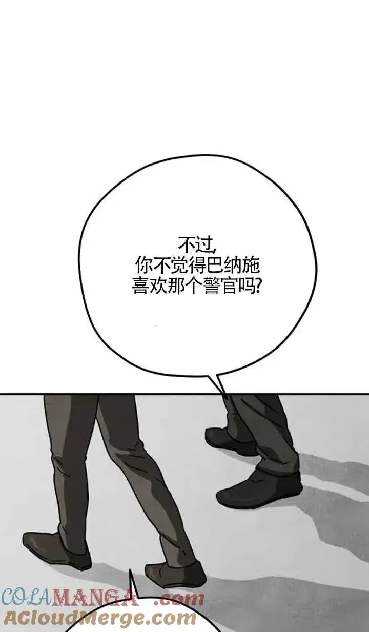 《灵药魔女》第68话图31