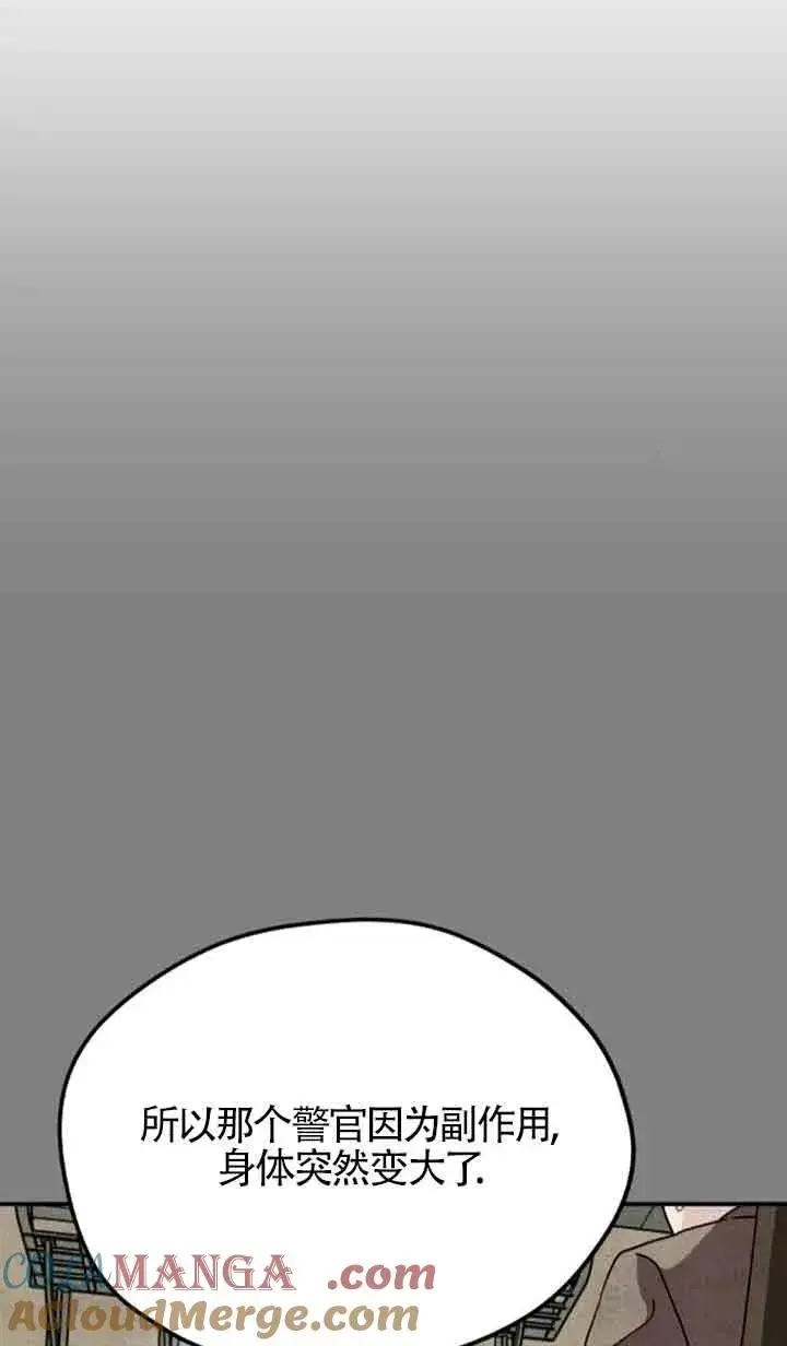 《灵药魔女》第68话图34