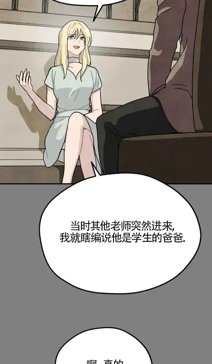 《灵药魔女》第68话图35