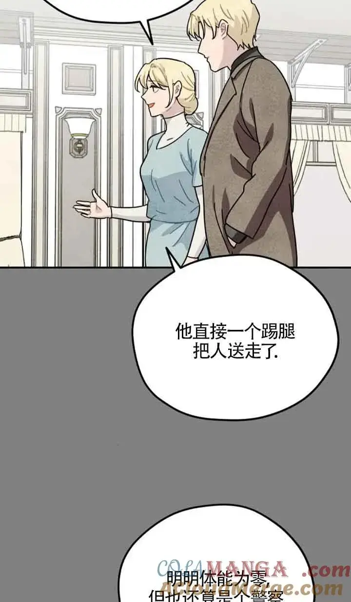 《灵药魔女》第68话图37