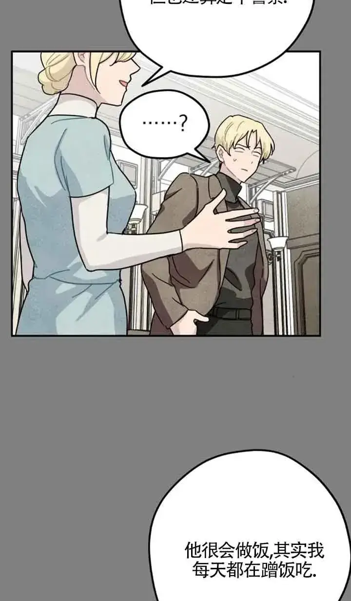 《灵药魔女》第68话图38