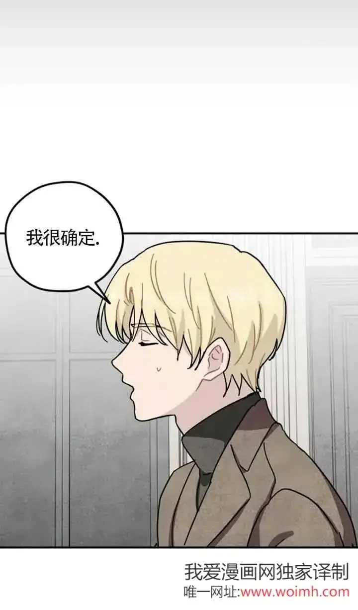 《灵药魔女》第68话图44