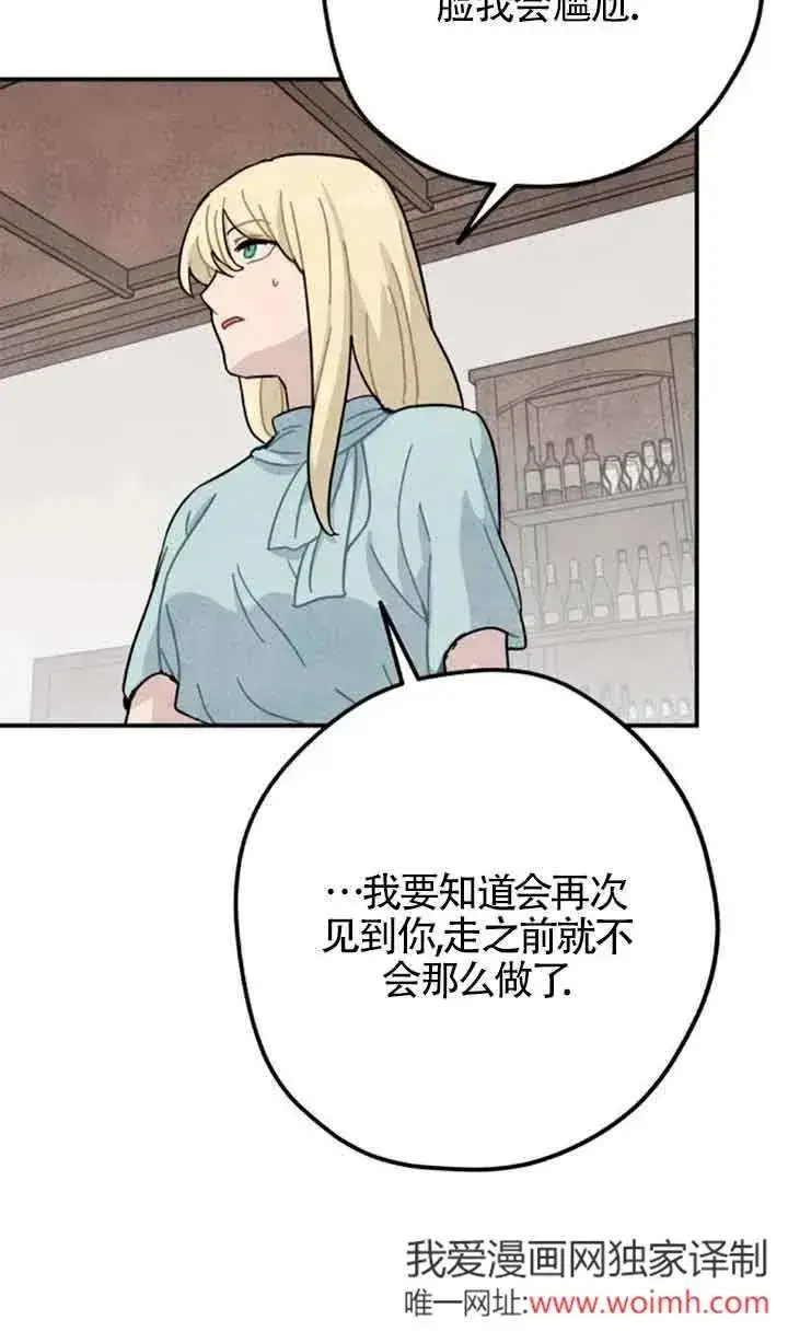 《灵药魔女》第68话图48