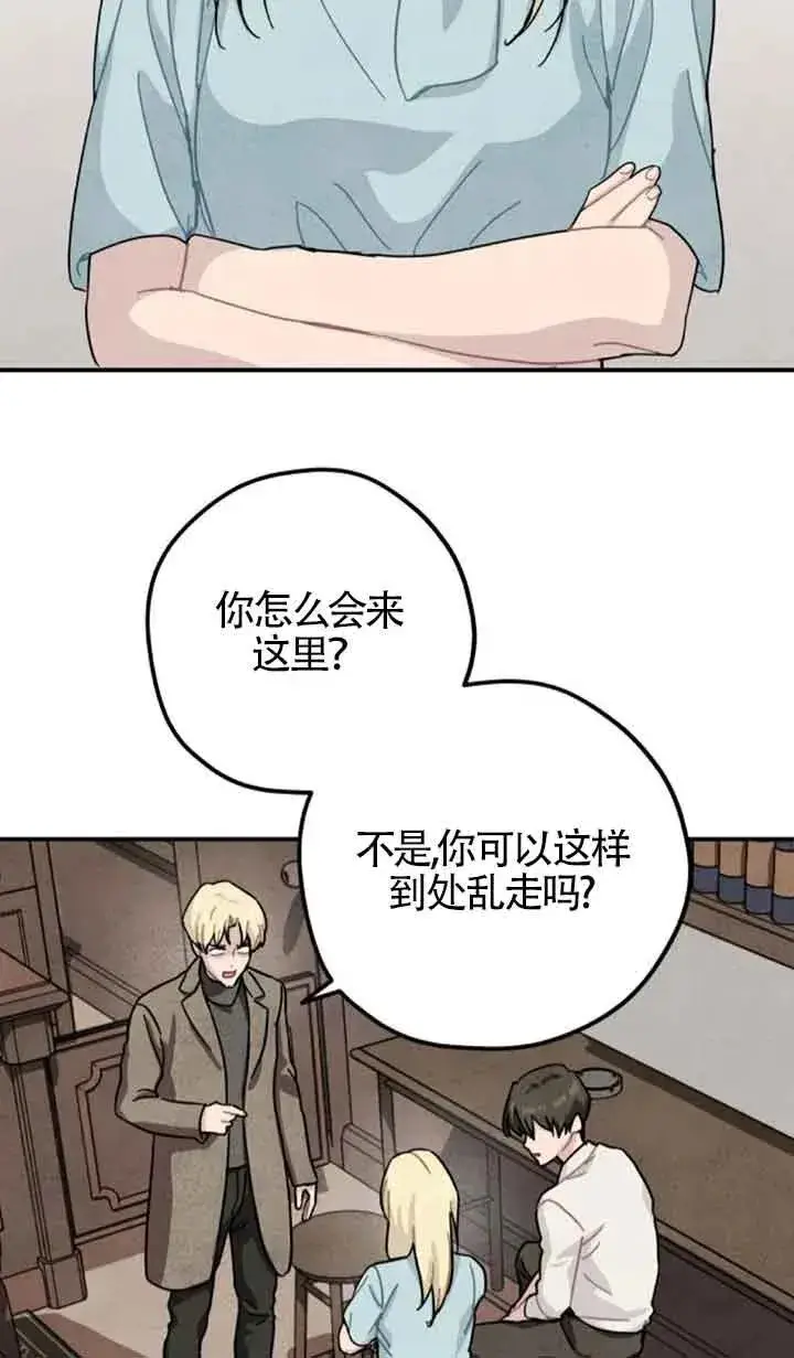 《灵药魔女》第68话图5