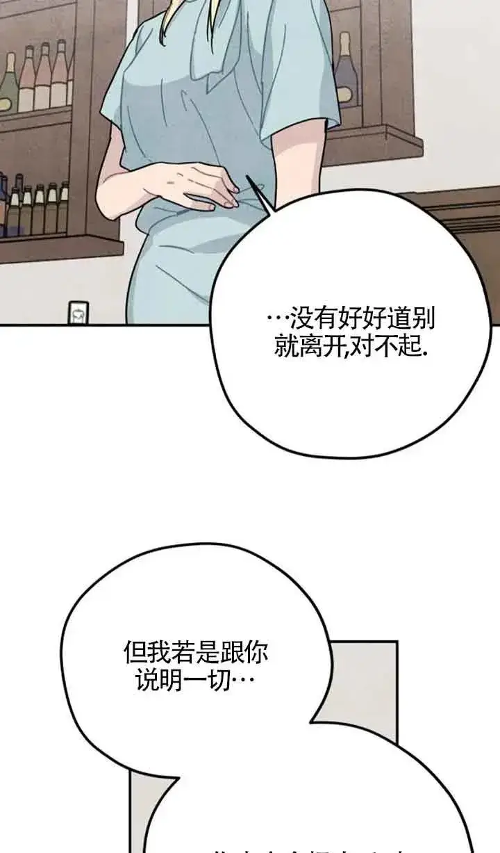 《灵药魔女》第68话图54