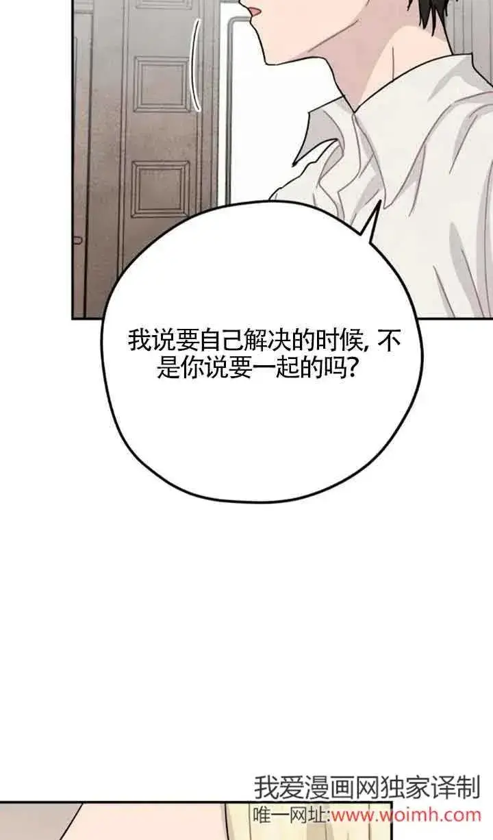 《灵药魔女》第68话图56