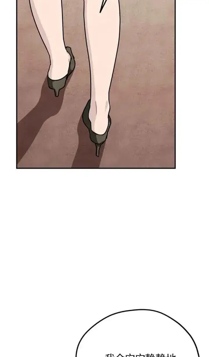 《灵药魔女》第68话图59