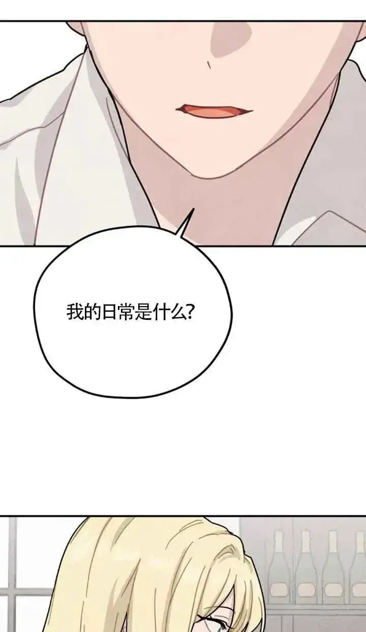 《灵药魔女》第68话图62