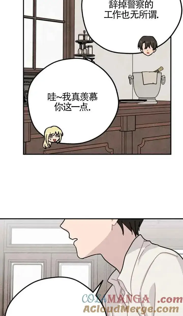 《灵药魔女》第68话图64