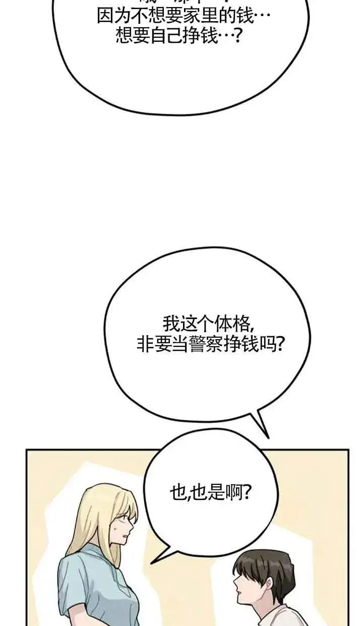 《灵药魔女》第68话图66