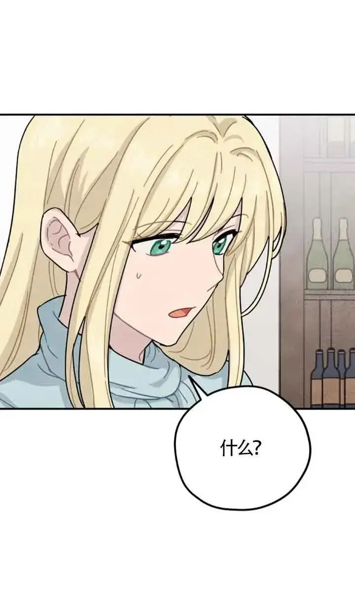 《灵药魔女》第68话图68