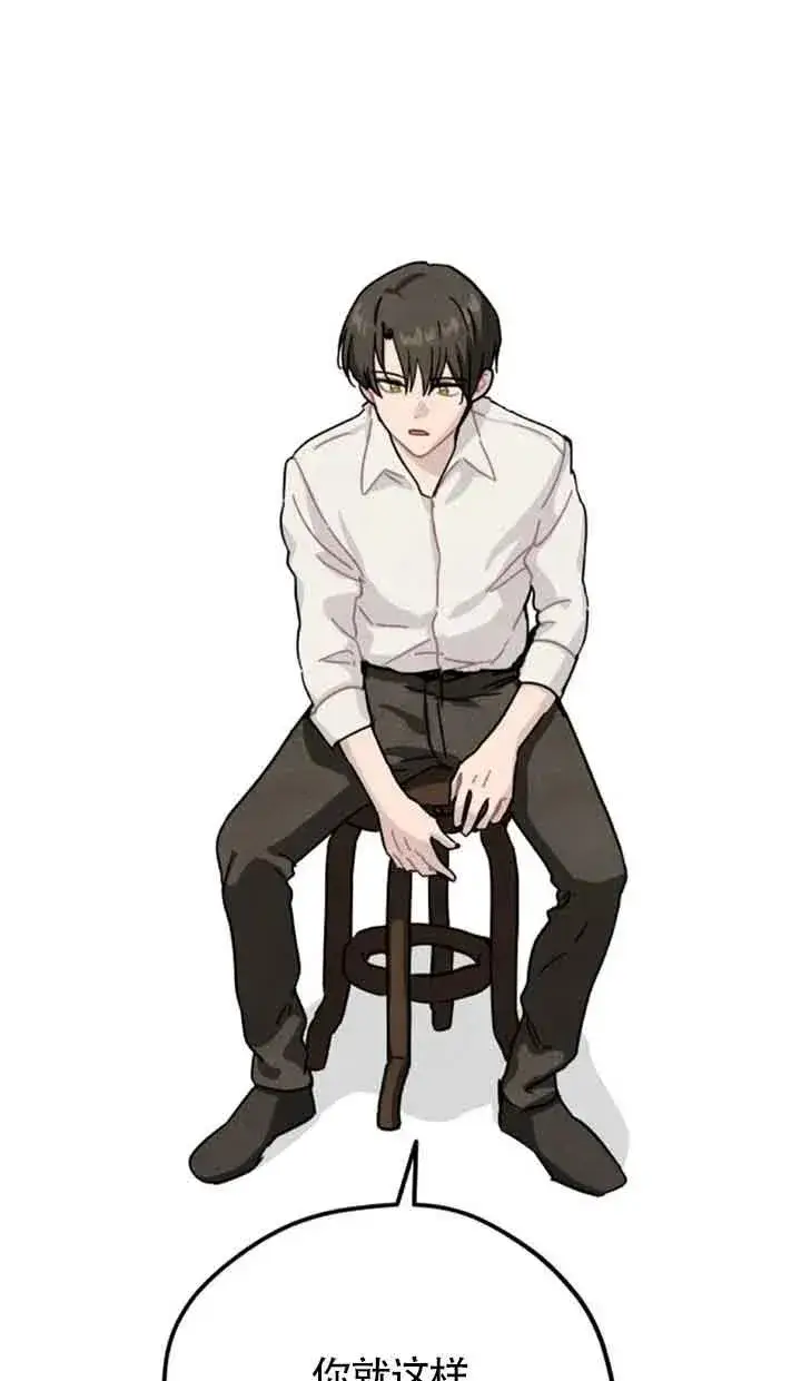 《灵药魔女》第68话图69