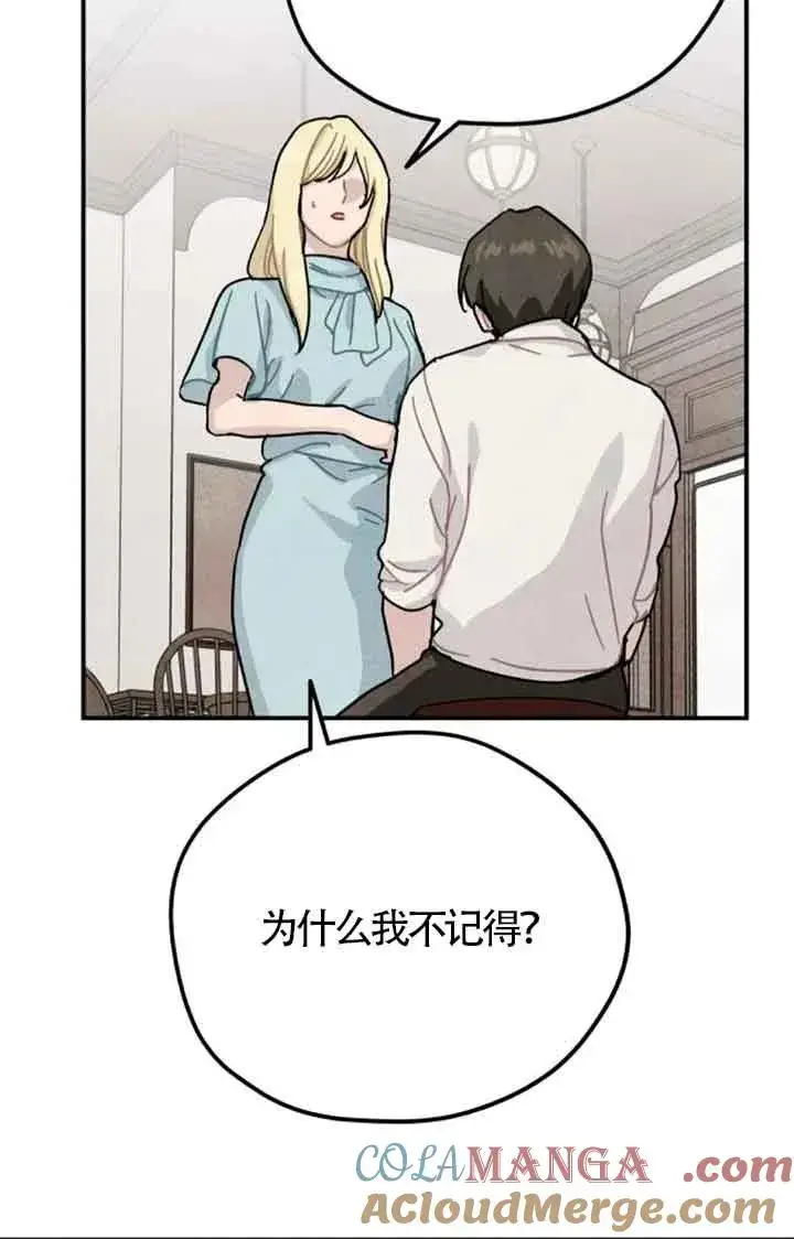 《灵药魔女》第69话图13