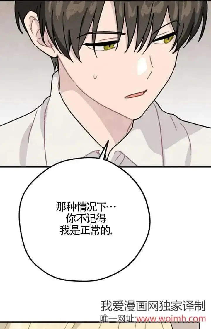 《灵药魔女》第69话图14