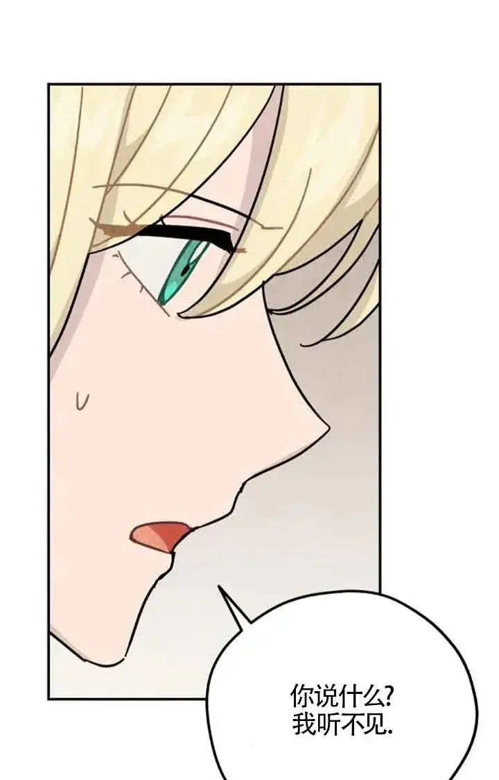《灵药魔女》第69话图17