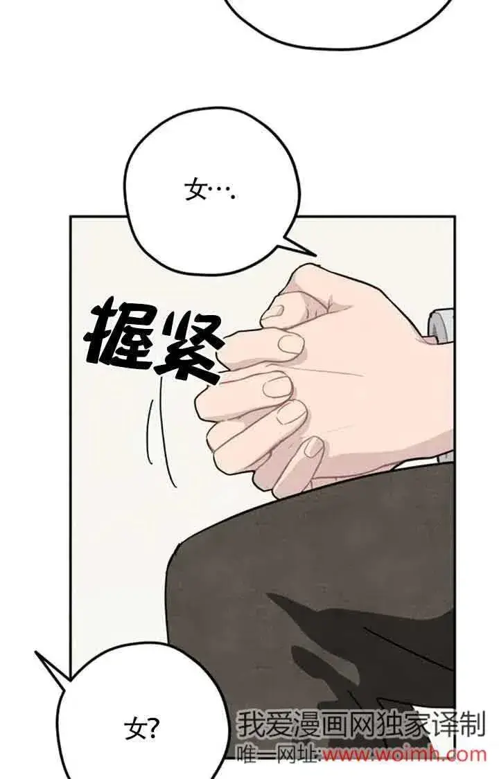 《灵药魔女》第69话图18