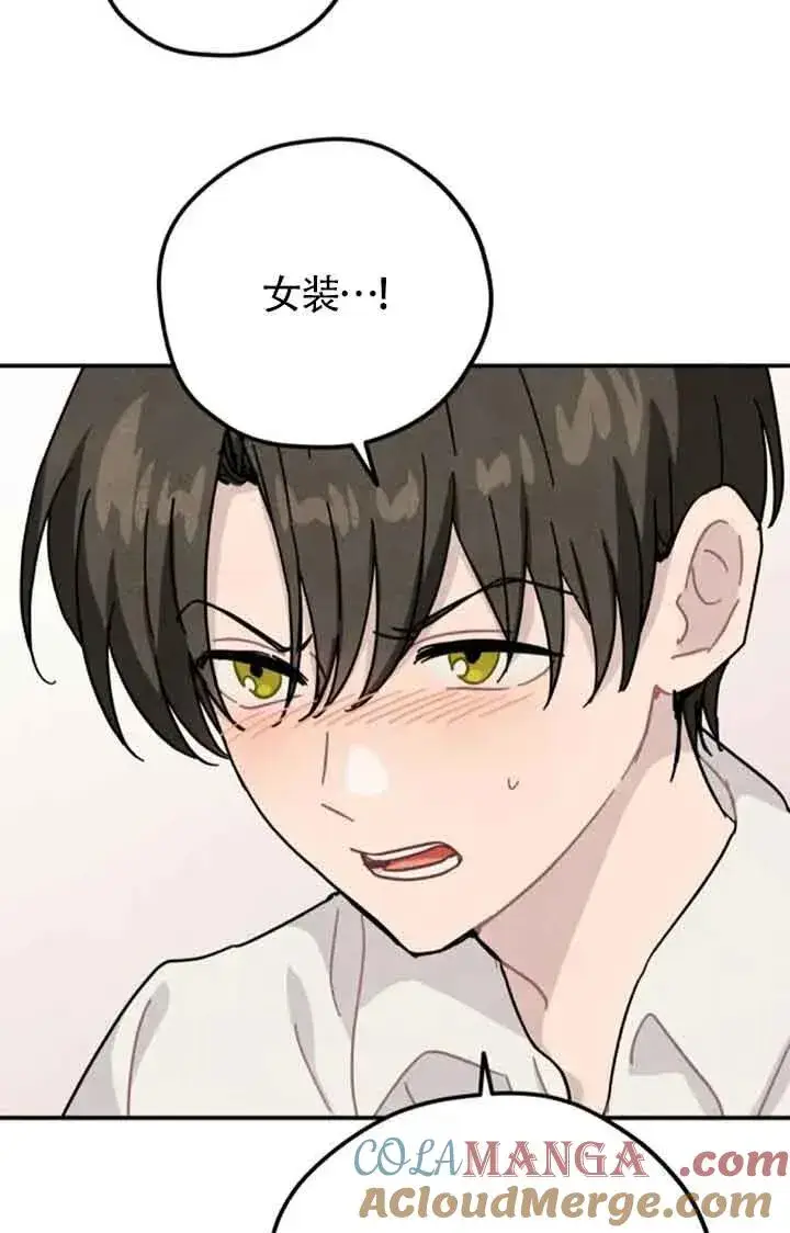 《灵药魔女》第69话图19