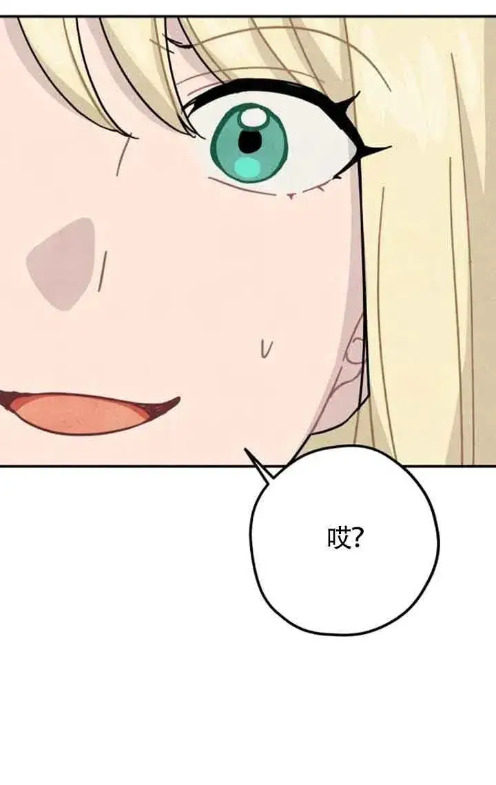 《灵药魔女》第69话图21